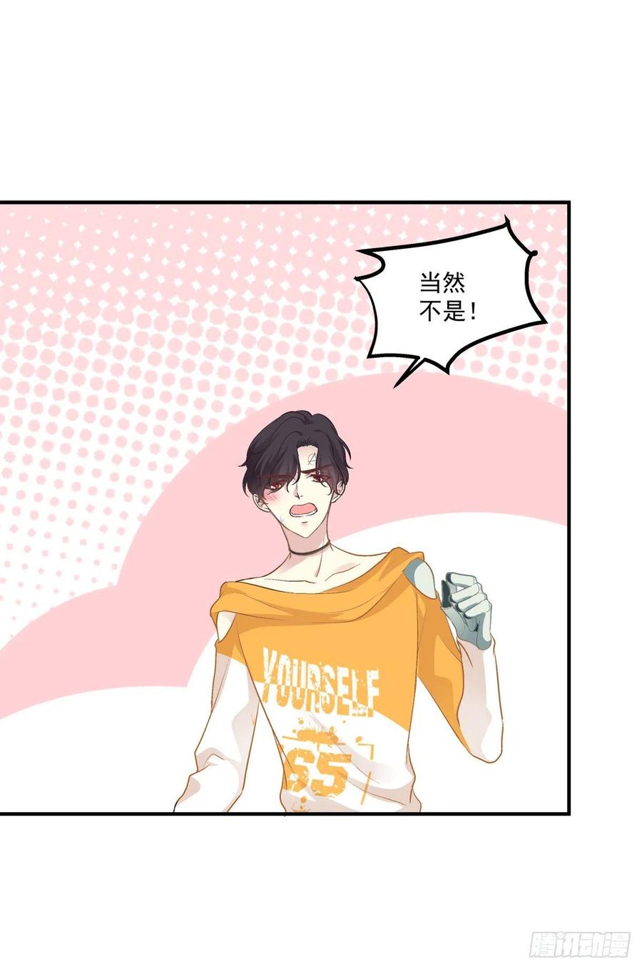 《绝对掌控（妄笙传）》男子汉就要大口吃面！ 第18页