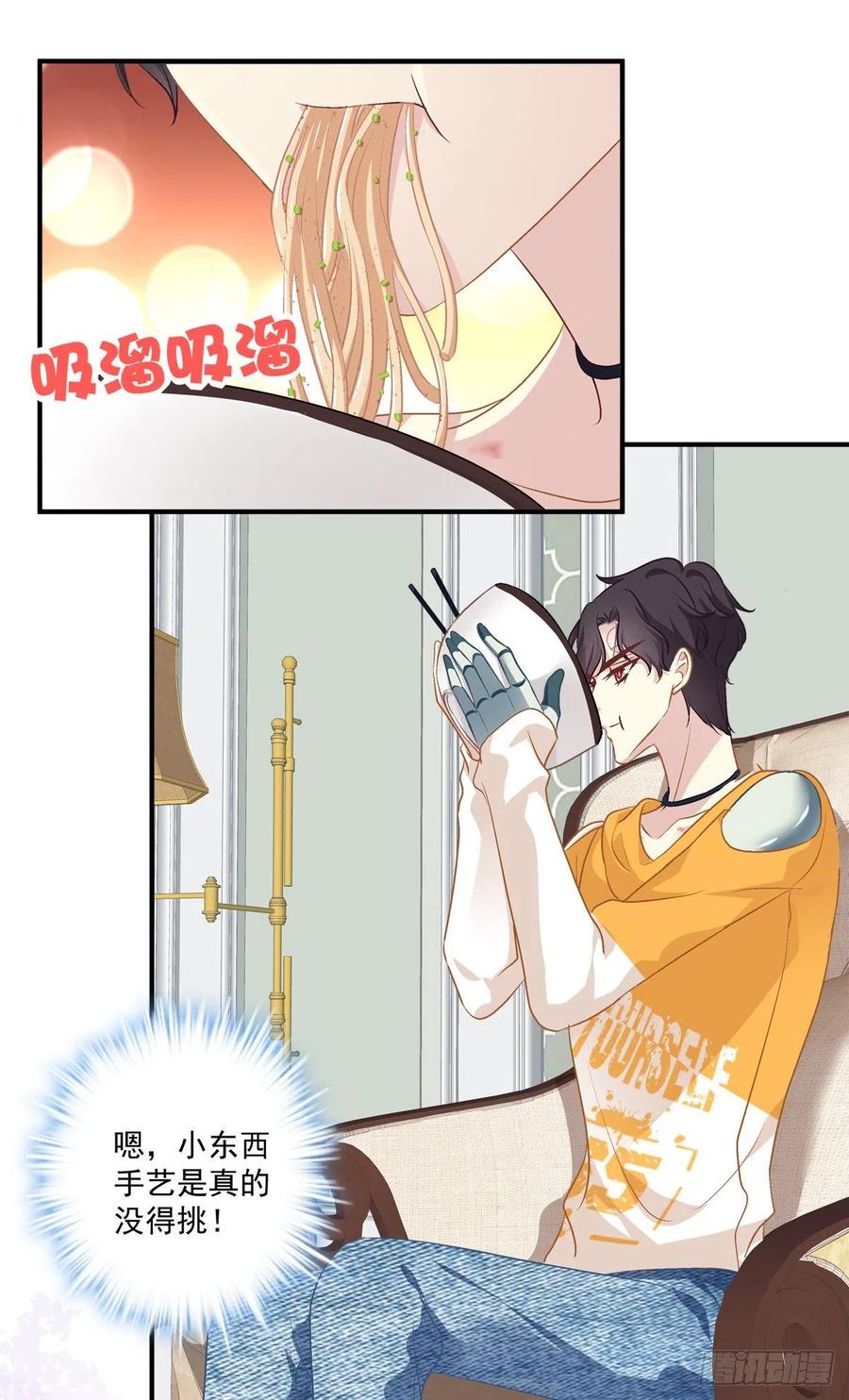 《绝对掌控（妄笙传）》男子汉就要大口吃面！ 第43页