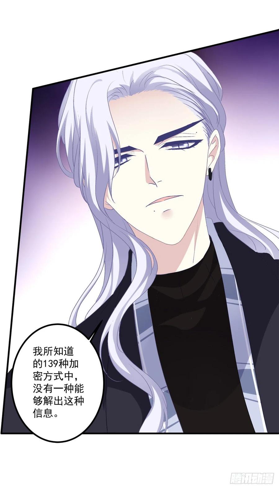 《绝对掌控（妄笙传）》秦斯的惩罚！ 第51页
