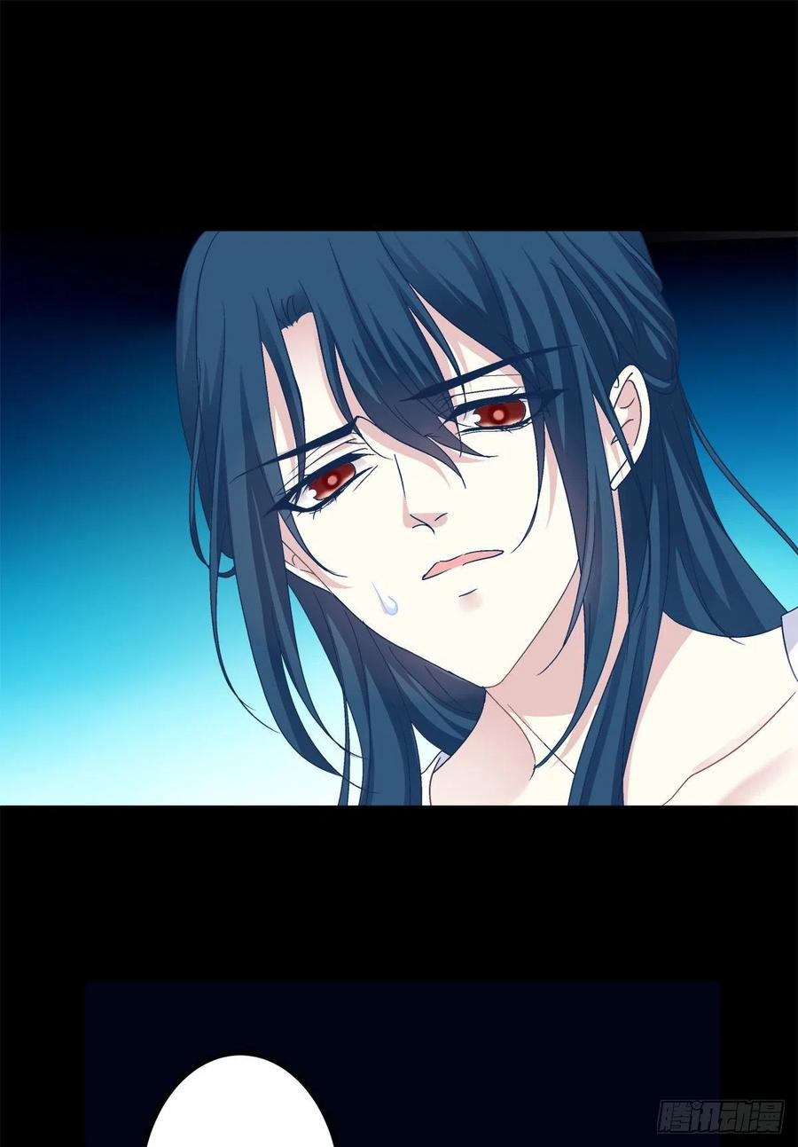 《绝对掌控（妄笙传）》秦斯的惩罚！ 第16页