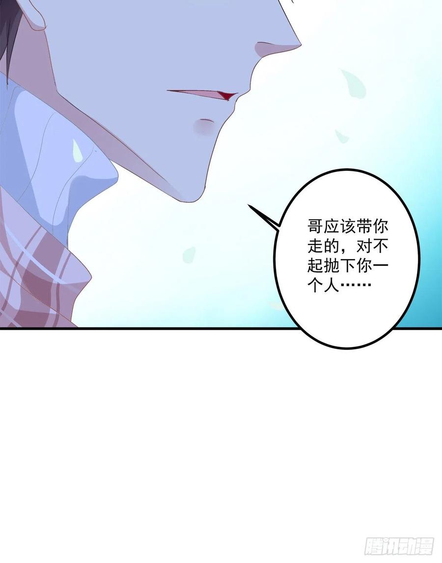 《绝对掌控（妄笙传）》秦斯的惩罚！ 第37页