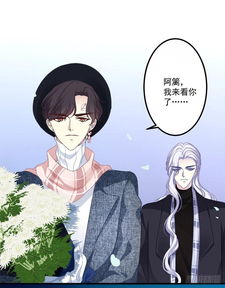《绝对掌控（妄笙传）》秦斯的惩罚！ 第35页