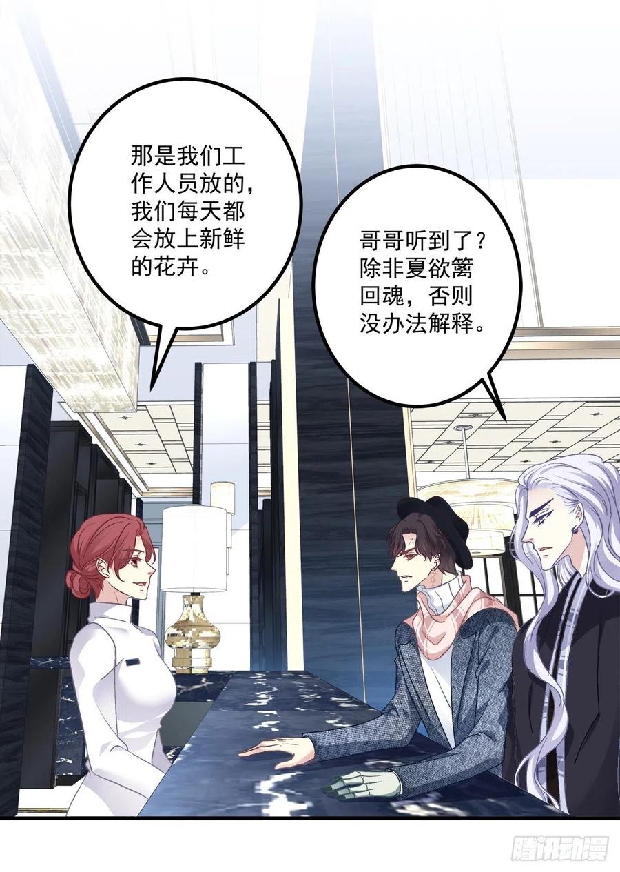《绝对掌控（妄笙传）》秦斯的惩罚！ 第55页