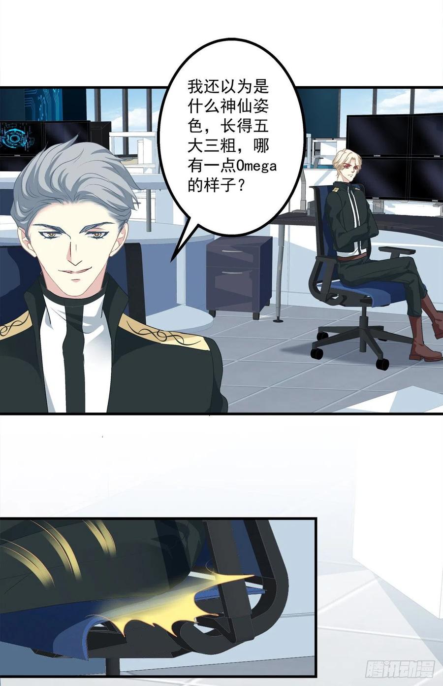 《绝对掌控（妄笙传）》秦斯的惩罚！ 第61页