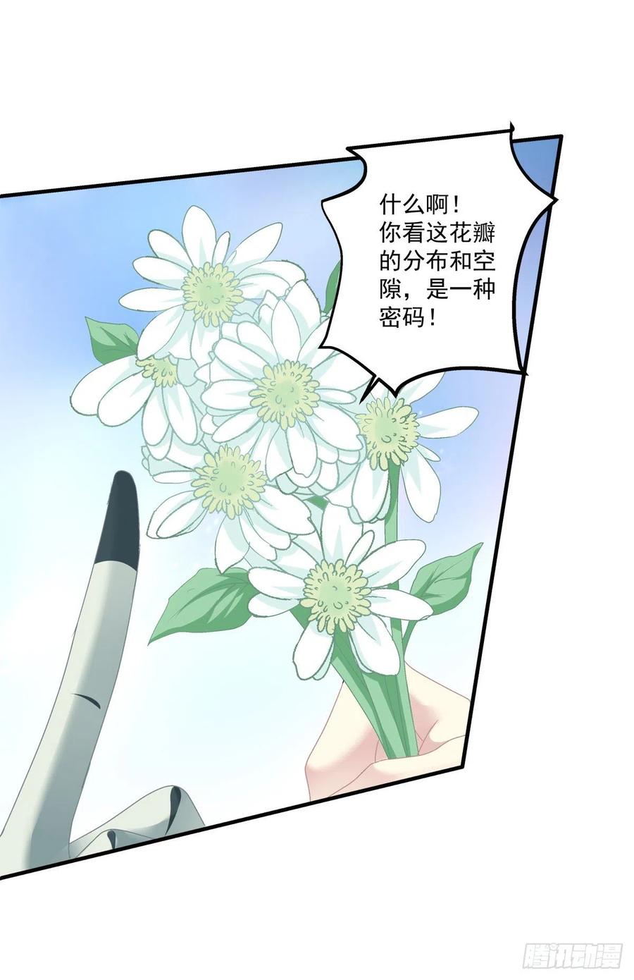《绝对掌控（妄笙传）》秦斯的惩罚！ 第50页