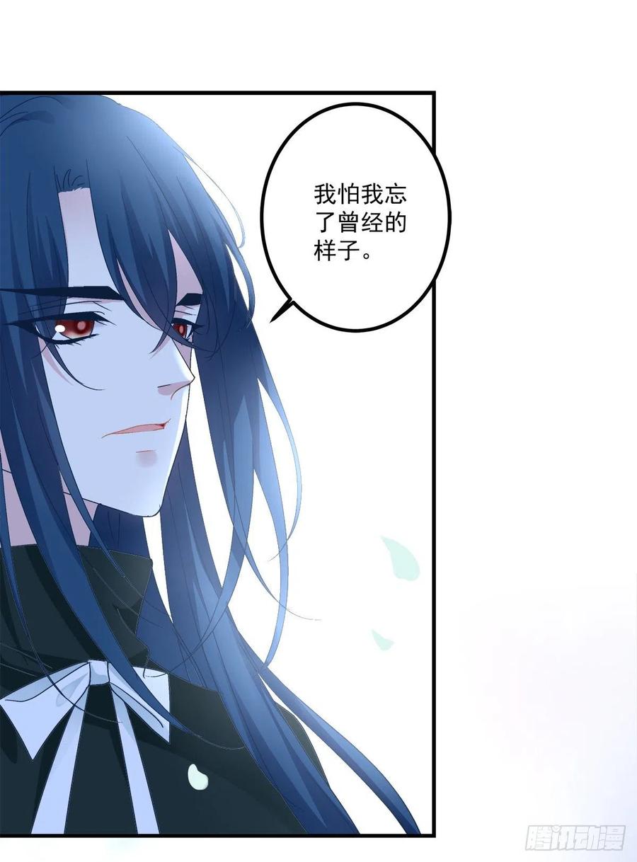 《绝对掌控（妄笙传）》秦斯的惩罚！ 第25页