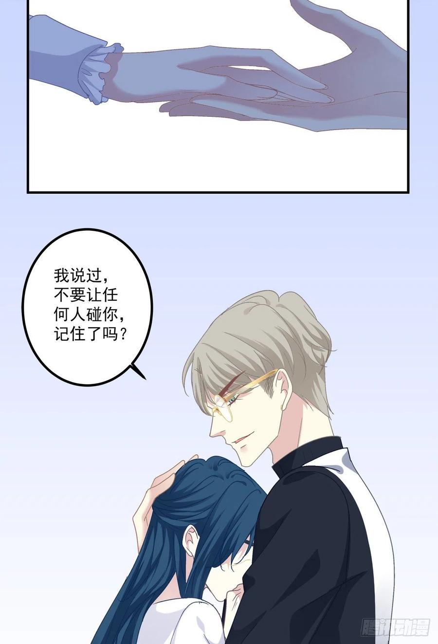 《绝对掌控（妄笙传）》秦斯的惩罚！ 第21页
