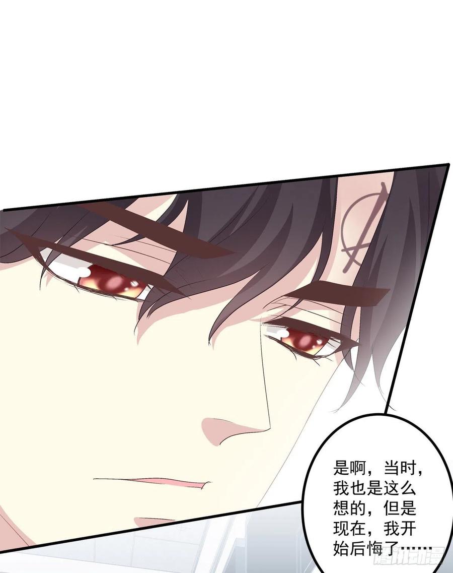 《绝对掌控（妄笙传）》秦斯的惩罚！ 第45页