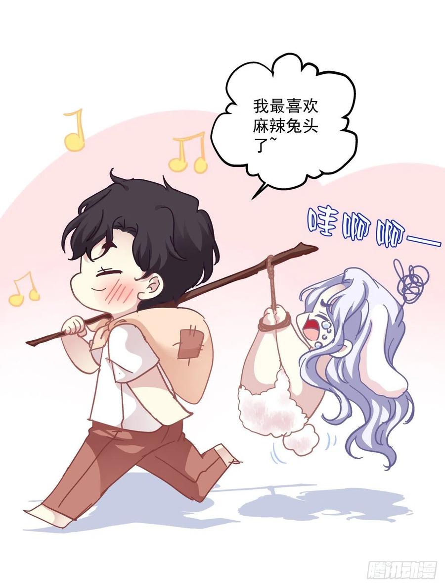 《绝对掌控（妄笙传）》秦斯的惩罚！ 第66页