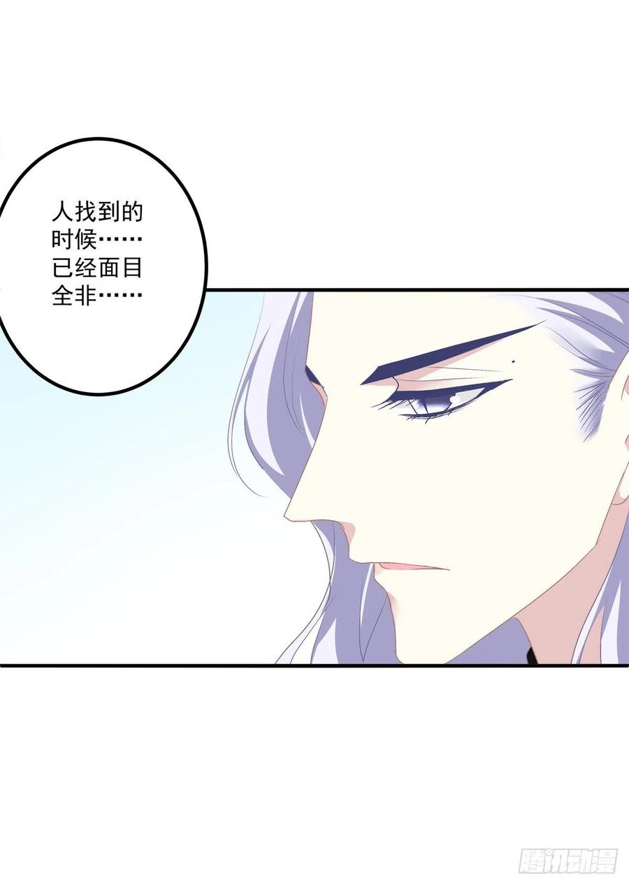《绝对掌控（妄笙传）》秦斯的惩罚！ 第41页