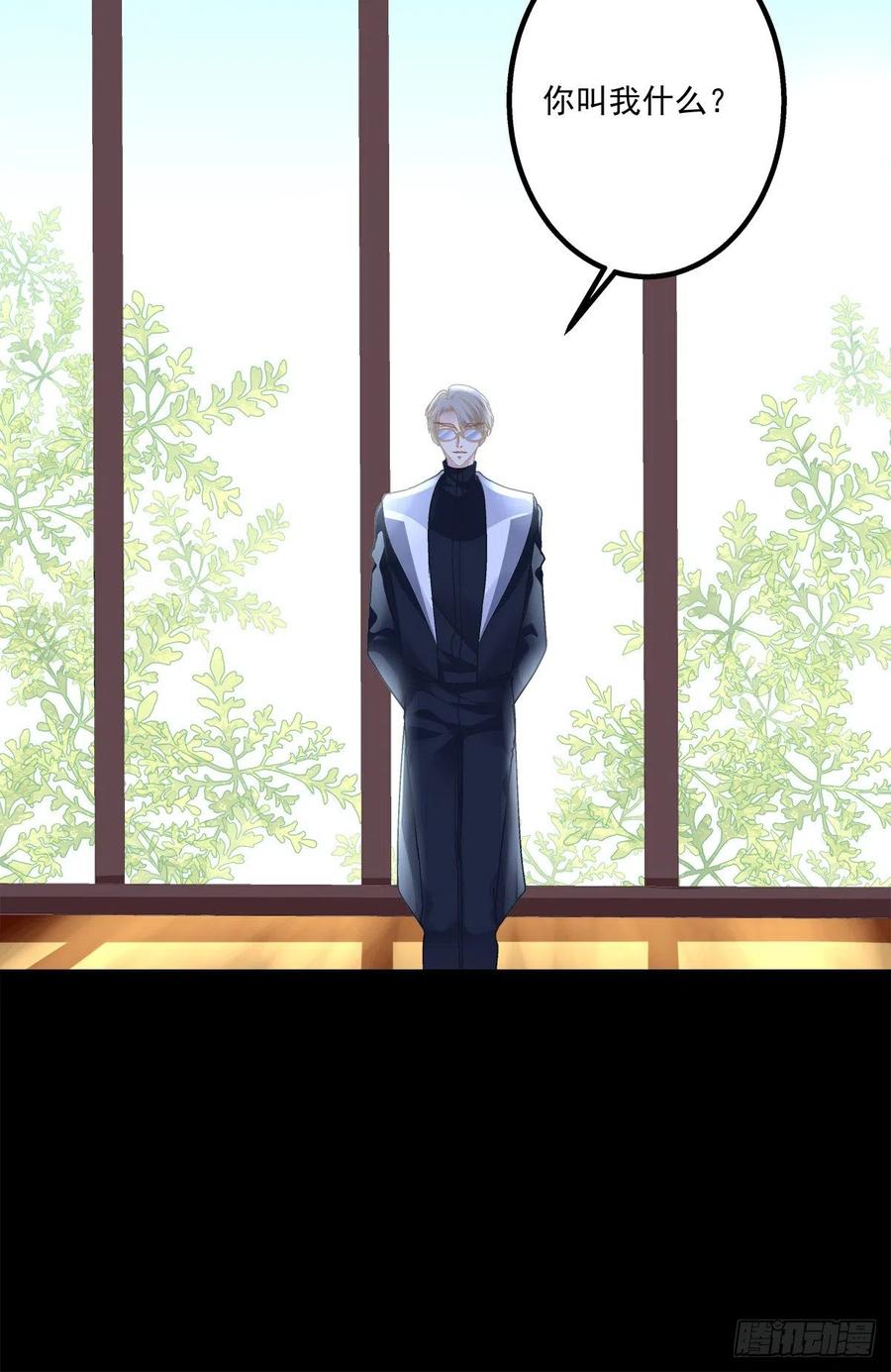 《绝对掌控（妄笙传）》秦斯的惩罚！ 第15页