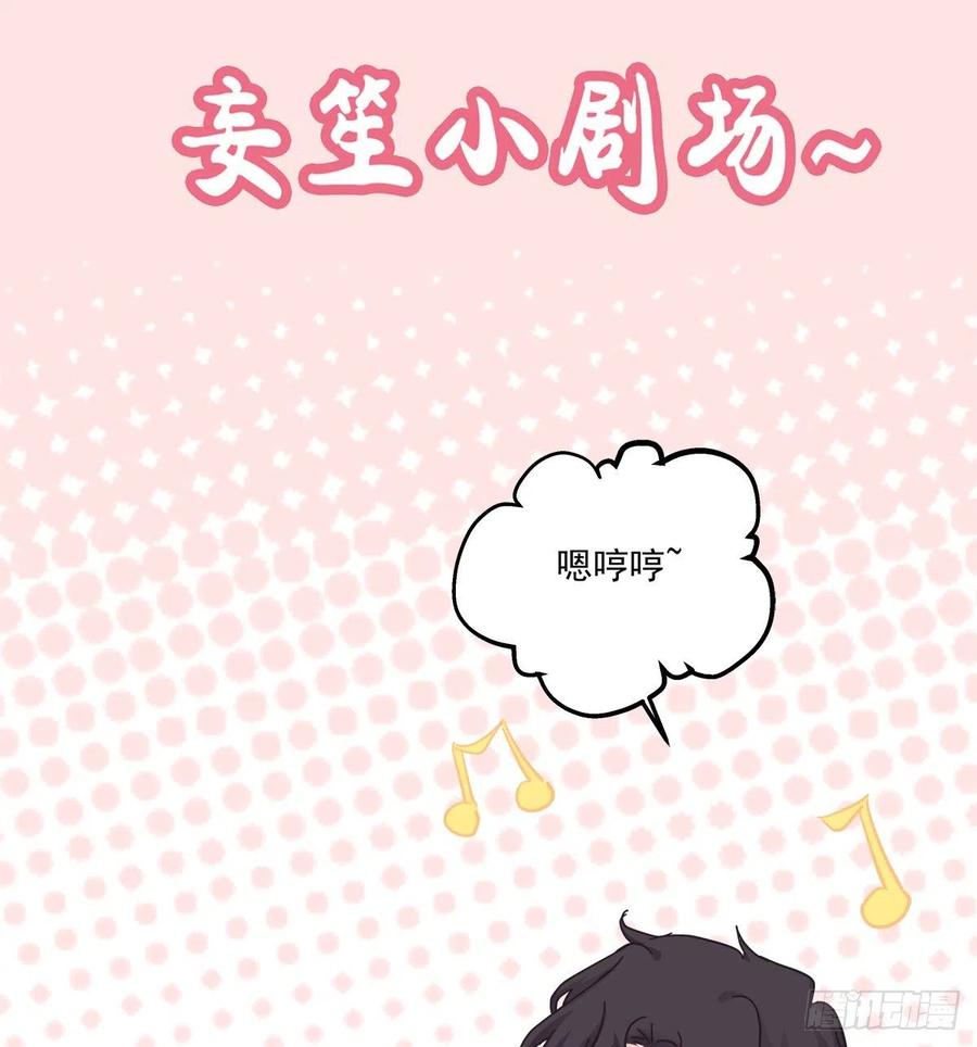《绝对掌控（妄笙传）》秦斯的惩罚！ 第63页