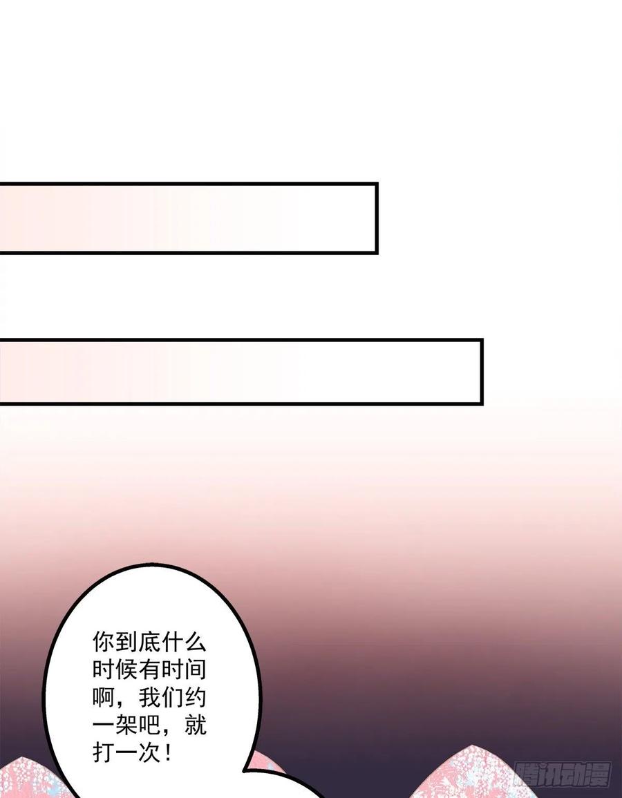 《绝对掌控（妄笙传）》秦斯的惩罚！ 第58页