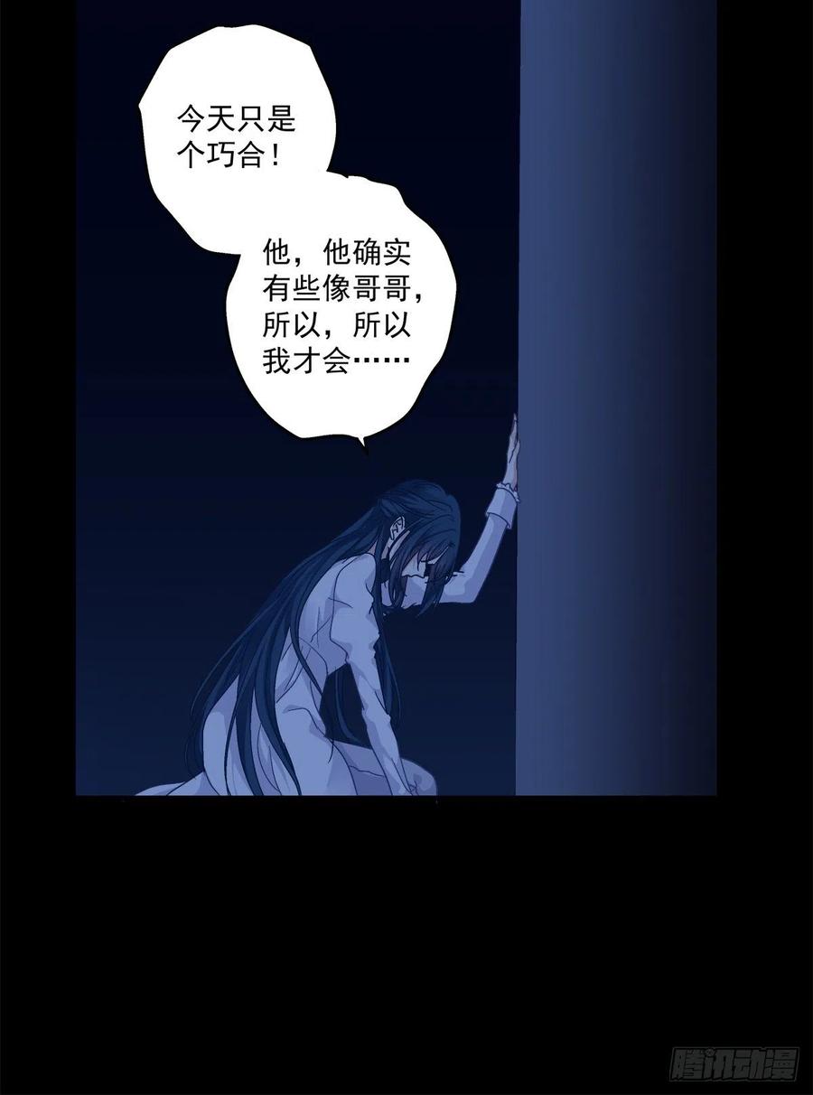 《绝对掌控（妄笙传）》秦斯的惩罚！ 第12页