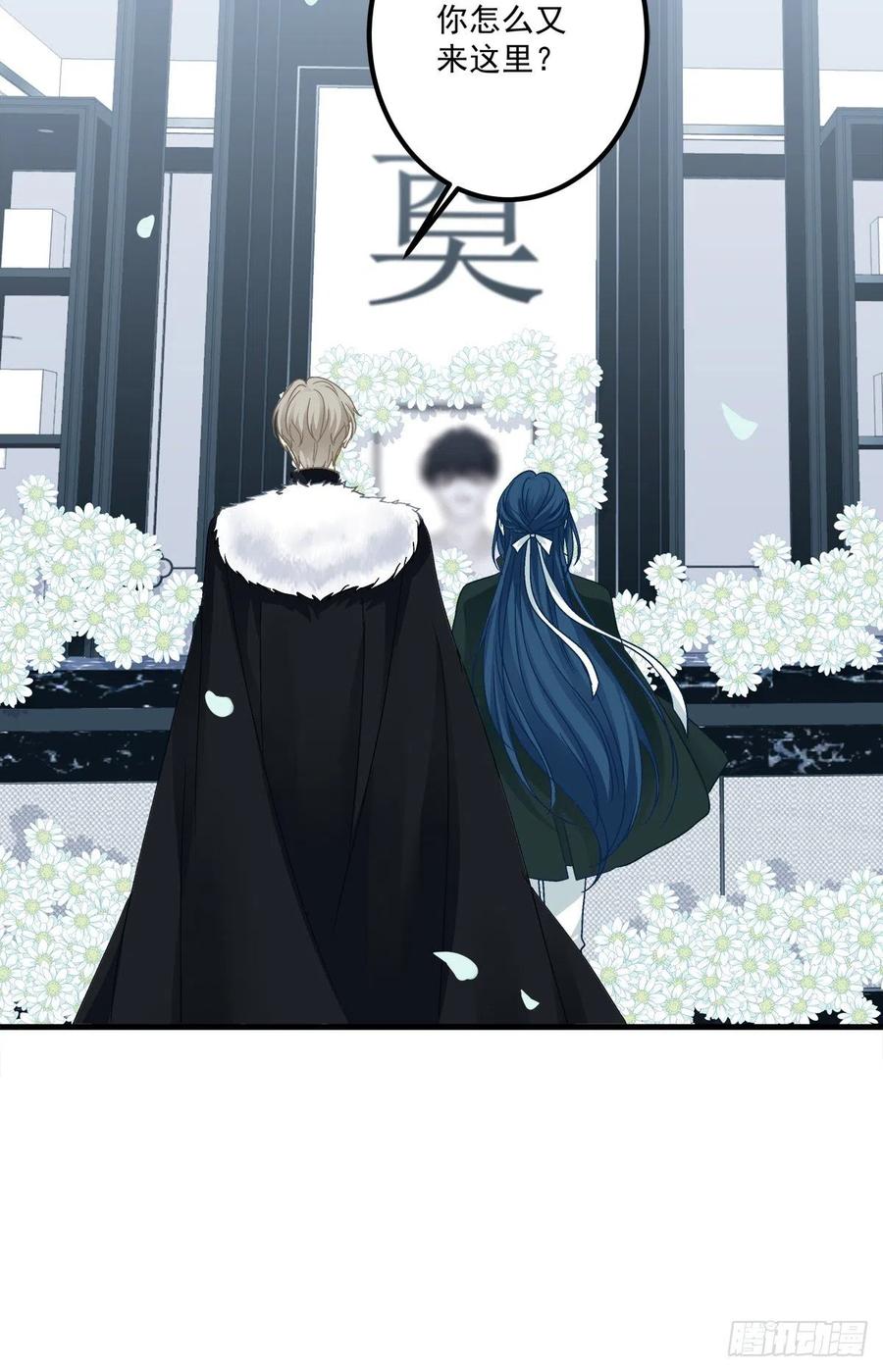 《绝对掌控（妄笙传）》秦斯的惩罚！ 第24页