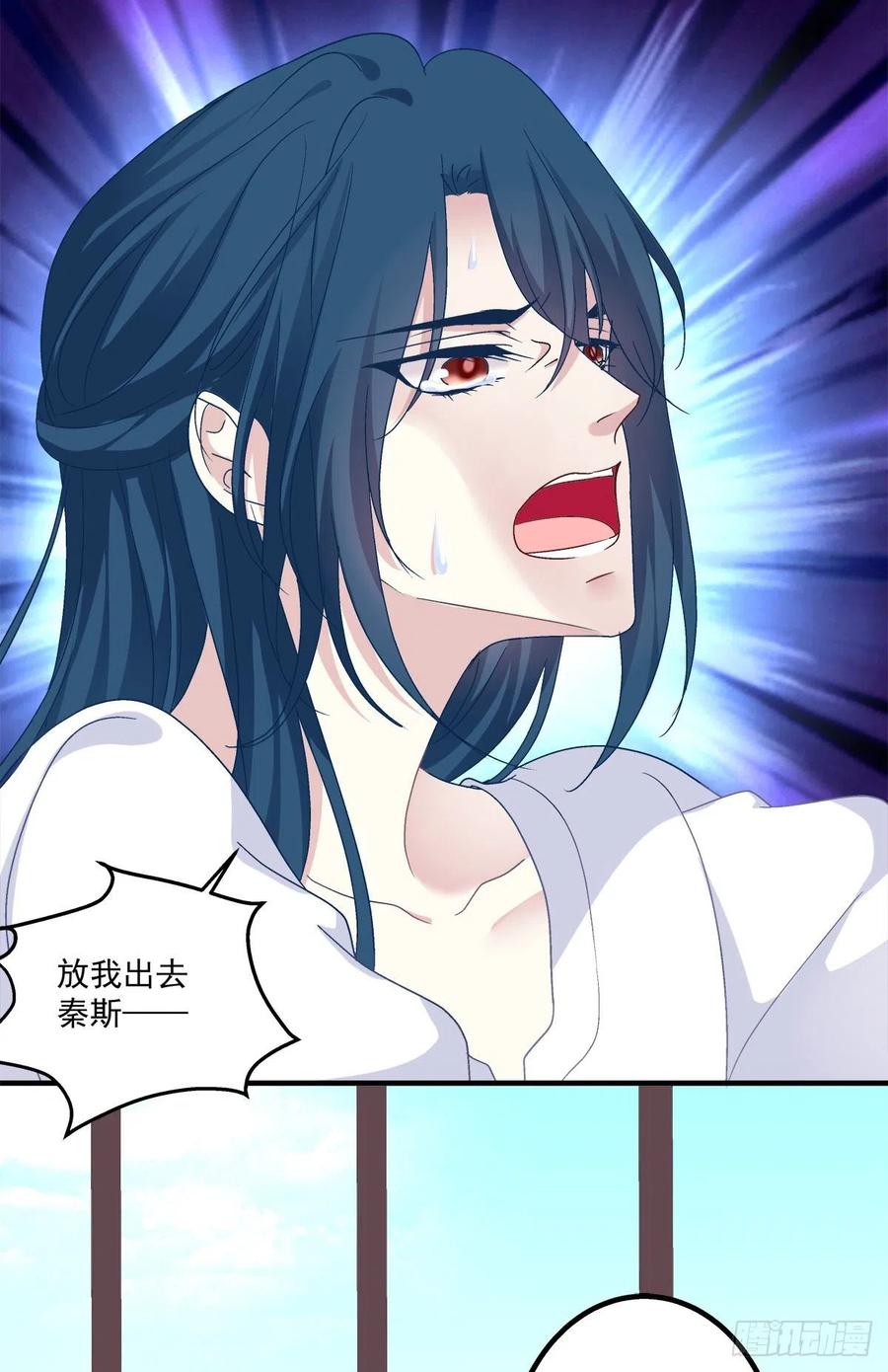 《绝对掌控（妄笙传）》秦斯的惩罚！ 第14页
