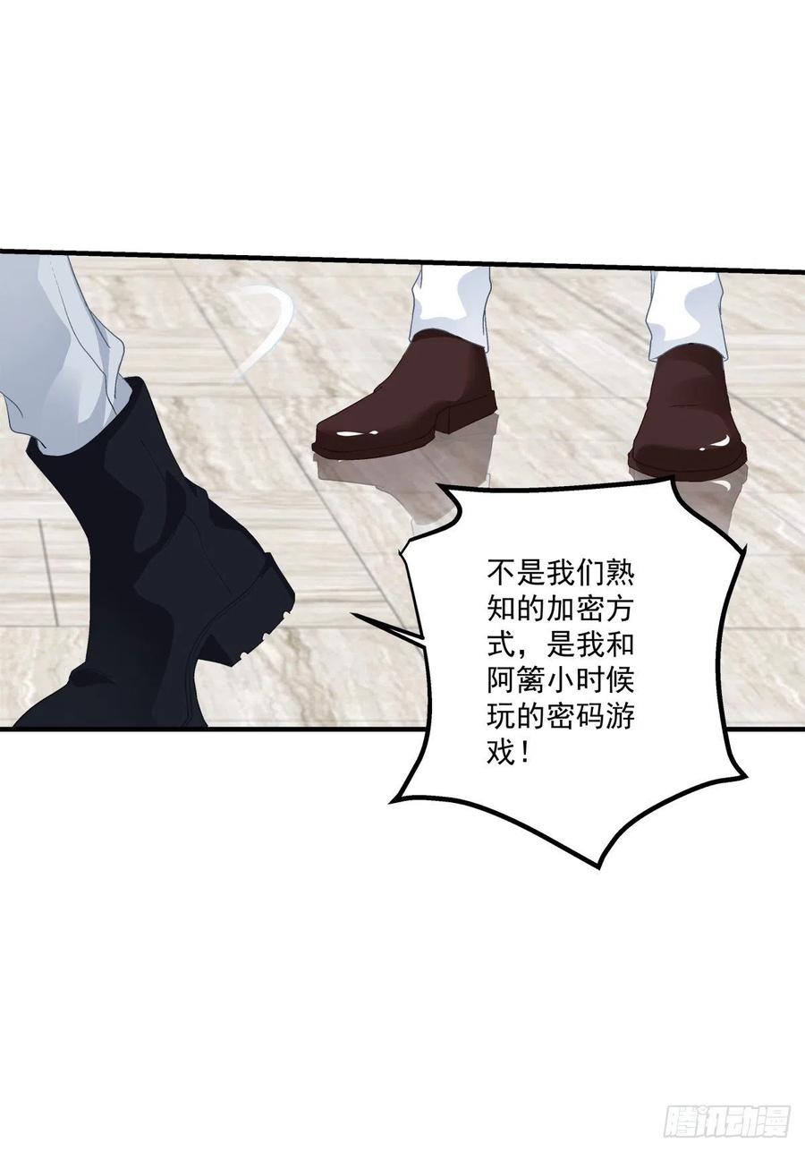 《绝对掌控（妄笙传）》秦斯的惩罚！ 第52页