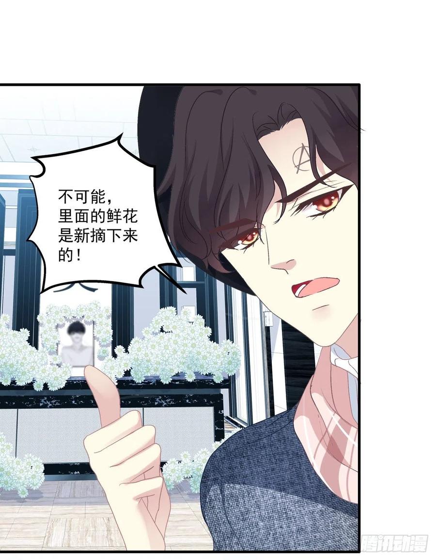 《绝对掌控（妄笙传）》秦斯的惩罚！ 第54页