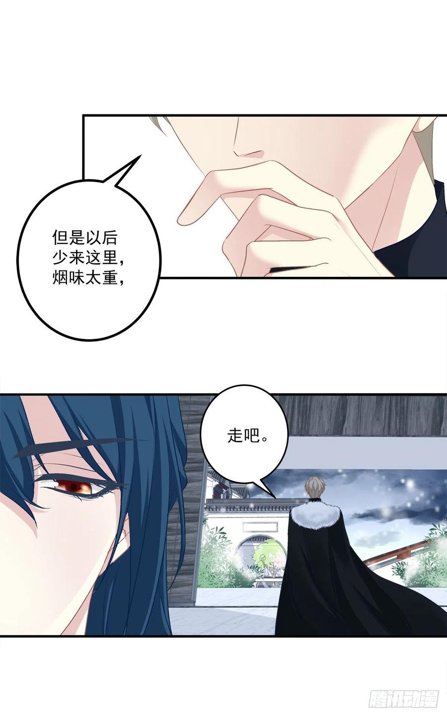 《绝对掌控（妄笙传）》秦斯的惩罚！ 第28页