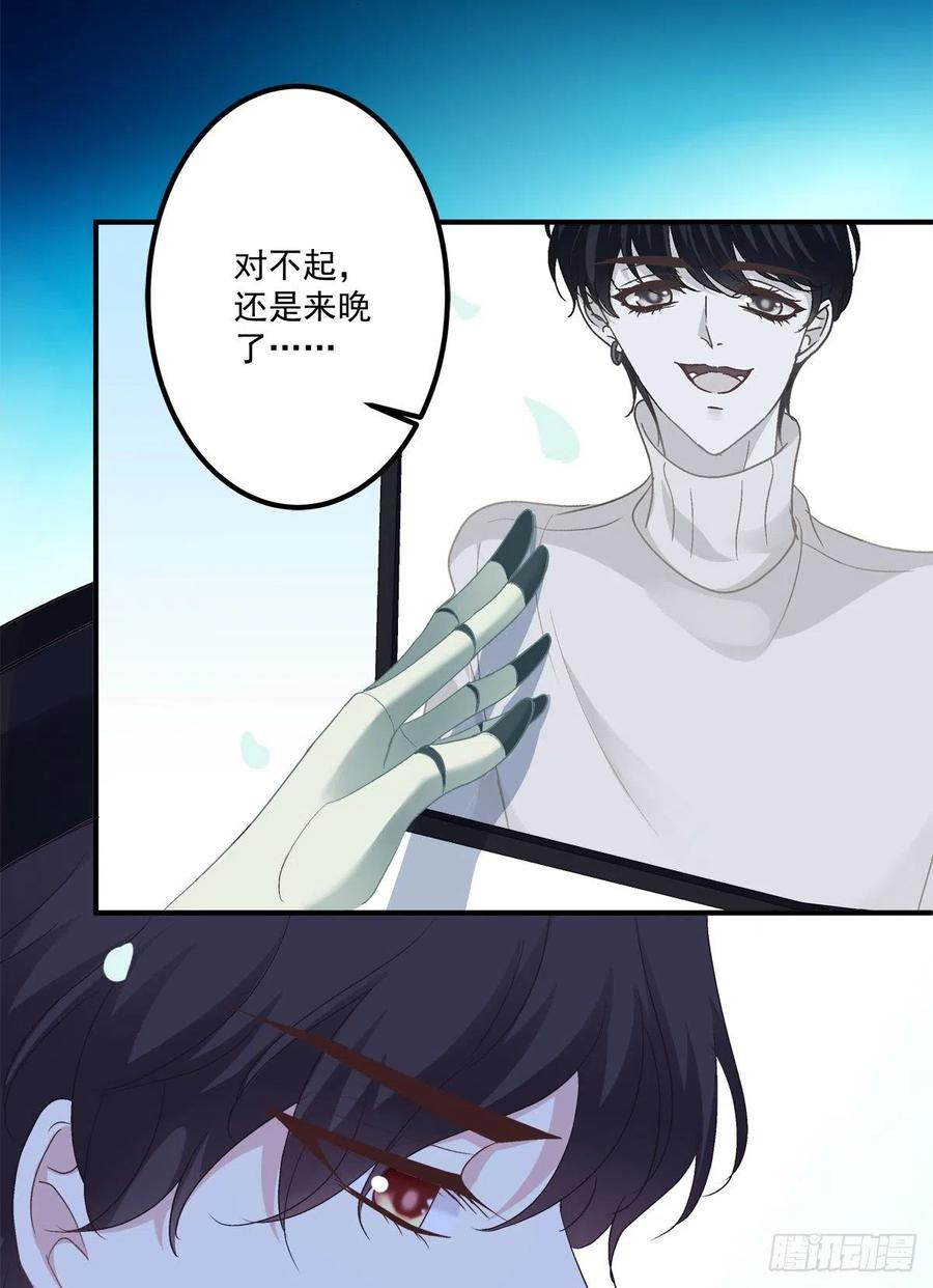 《绝对掌控（妄笙传）》秦斯的惩罚！ 第36页