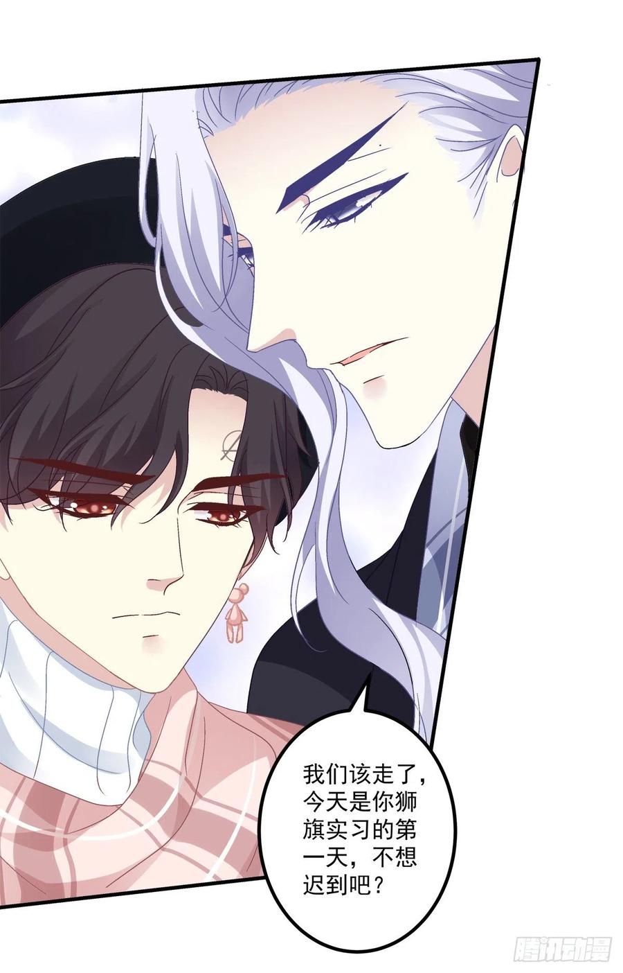 《绝对掌控（妄笙传）》秦斯的惩罚！ 第56页