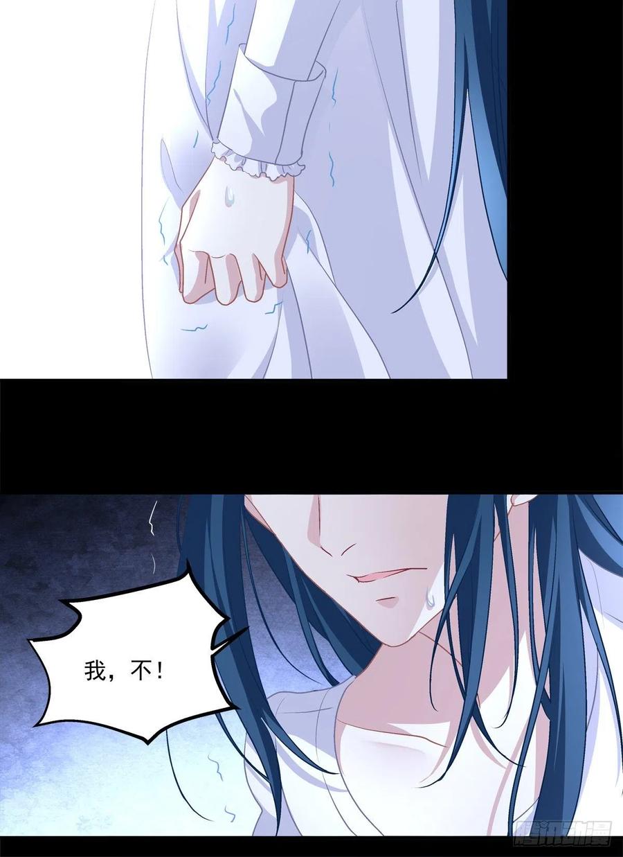《绝对掌控（妄笙传）》秦斯的惩罚！ 第5页