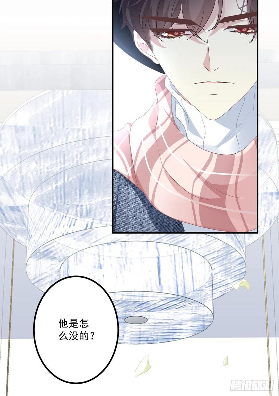 《绝对掌控（妄笙传）》秦斯的惩罚！ 第39页