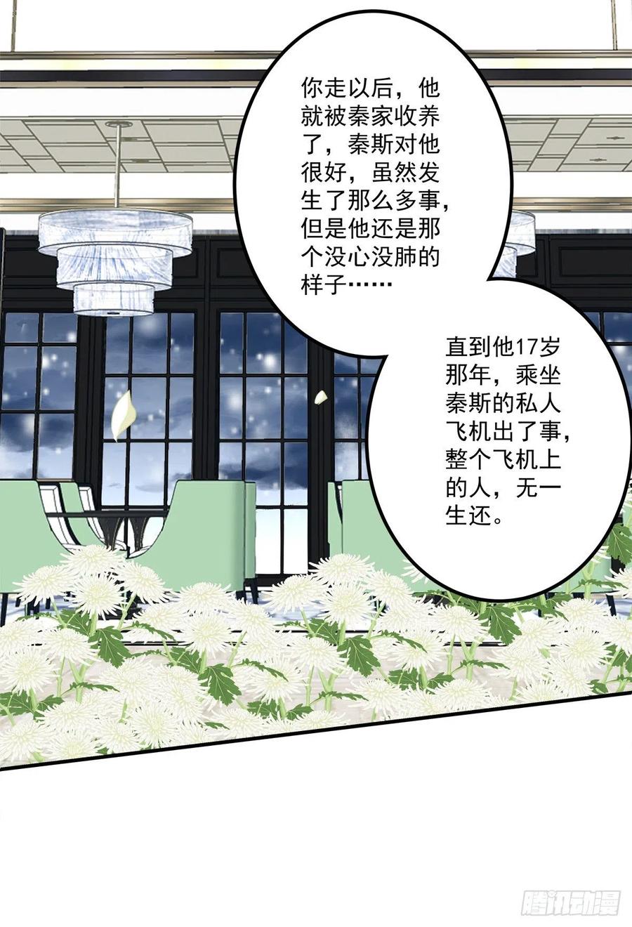 《绝对掌控（妄笙传）》秦斯的惩罚！ 第40页