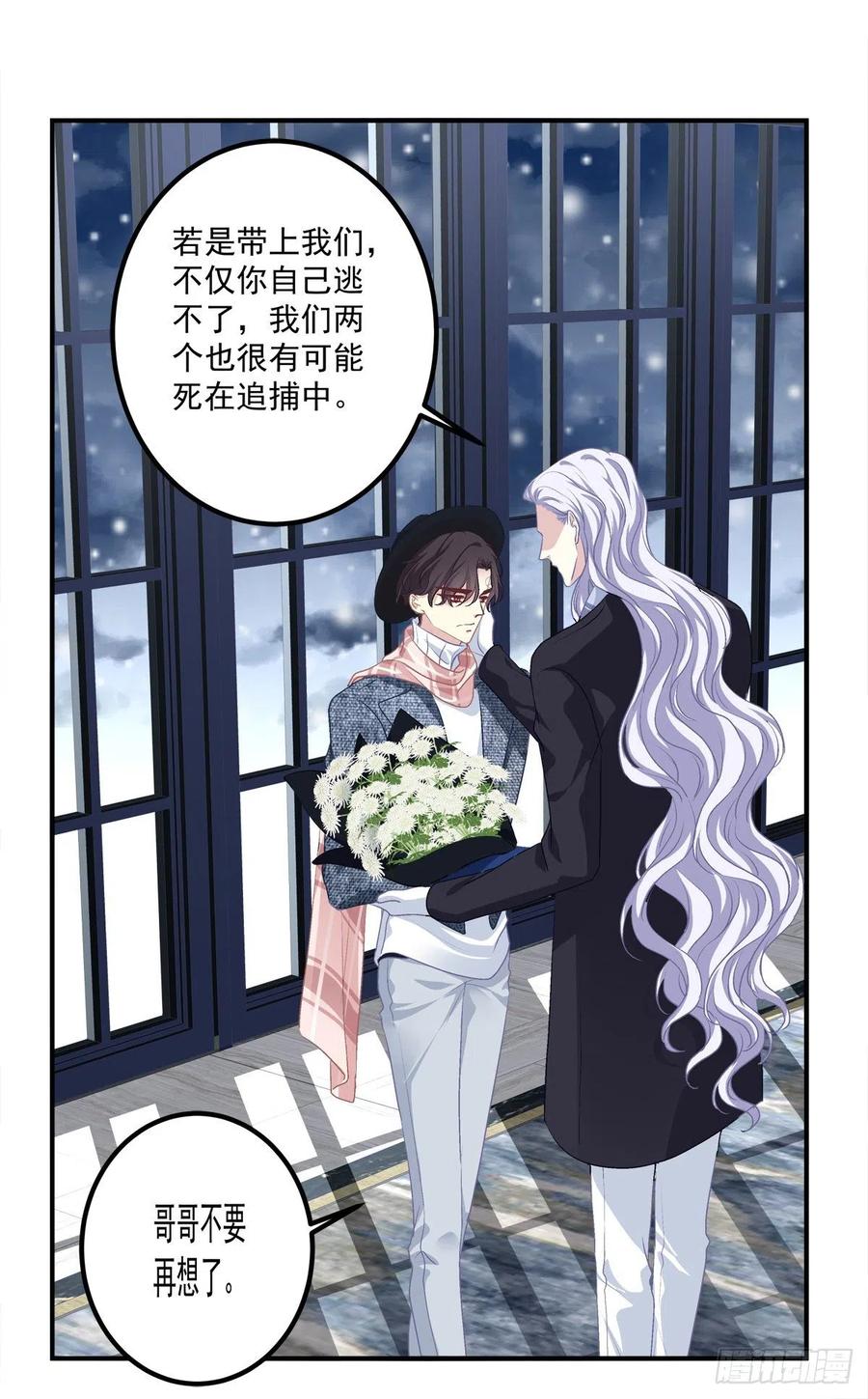 《绝对掌控（妄笙传）》秦斯的惩罚！ 第44页