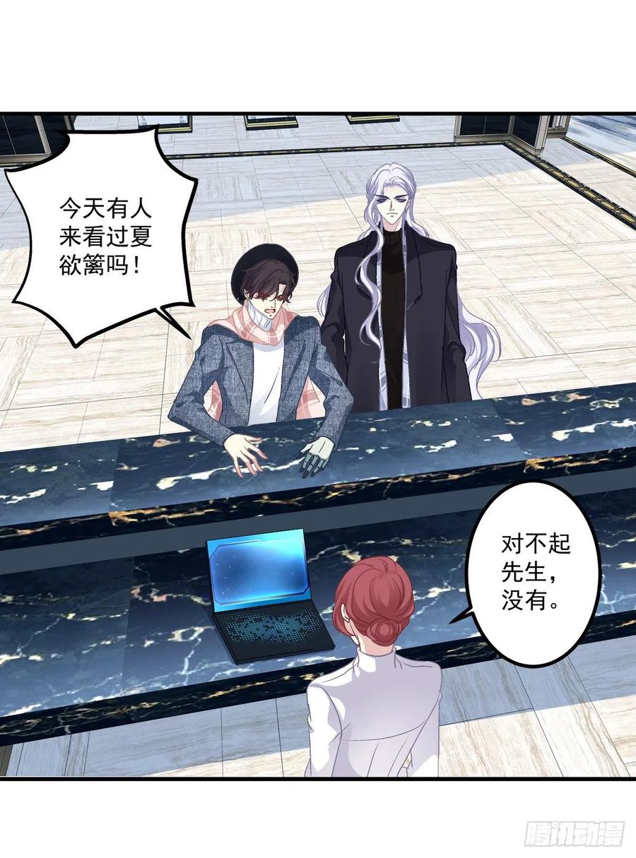 《绝对掌控（妄笙传）》秦斯的惩罚！ 第53页