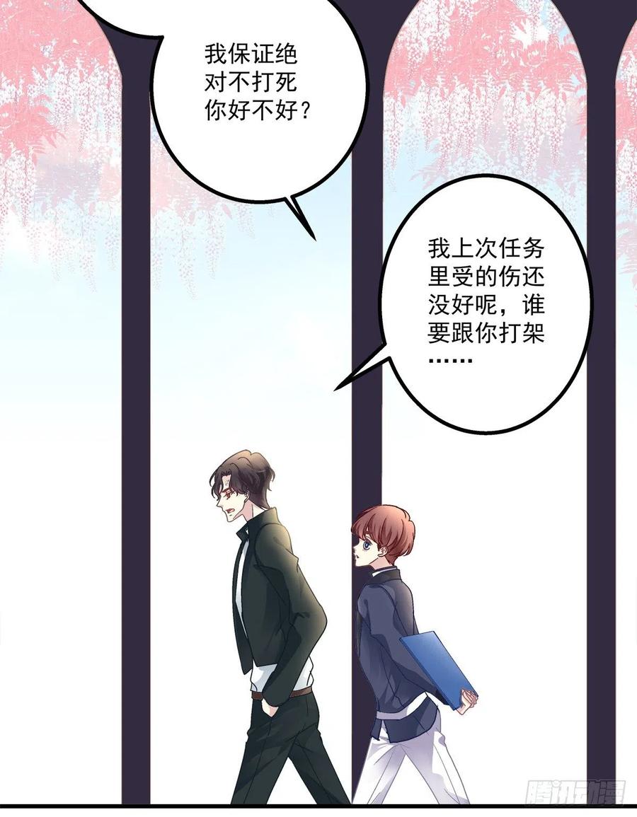 《绝对掌控（妄笙传）》秦斯的惩罚！ 第59页