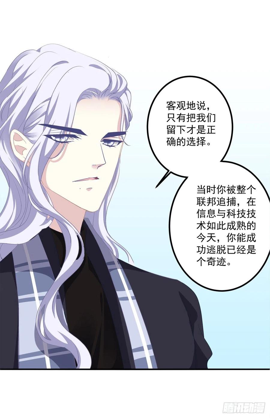 《绝对掌控（妄笙传）》秦斯的惩罚！ 第43页