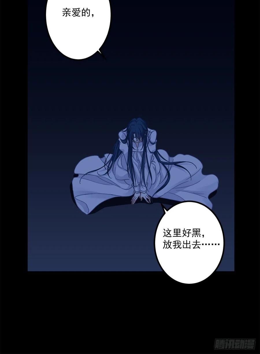 《绝对掌控（妄笙传）》秦斯的惩罚！ 第17页