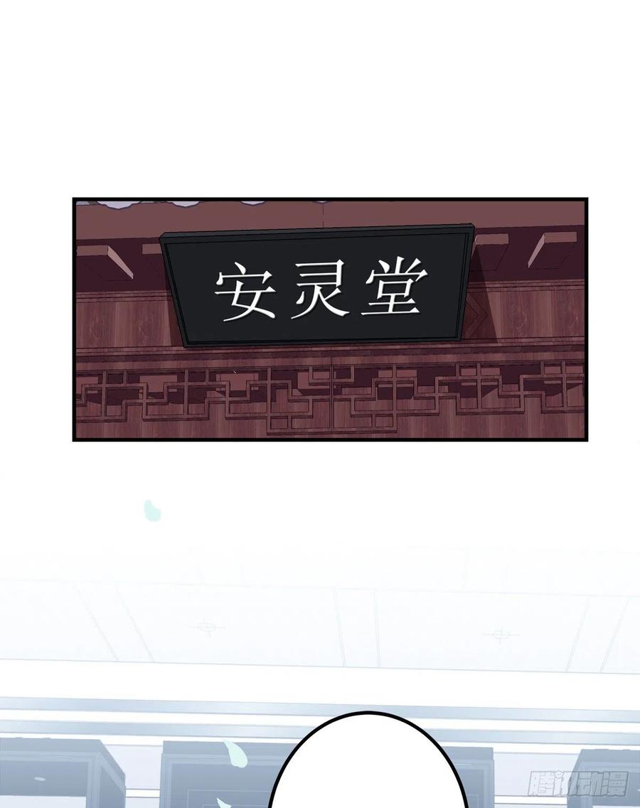 《绝对掌控（妄笙传）》秦斯的惩罚！ 第23页