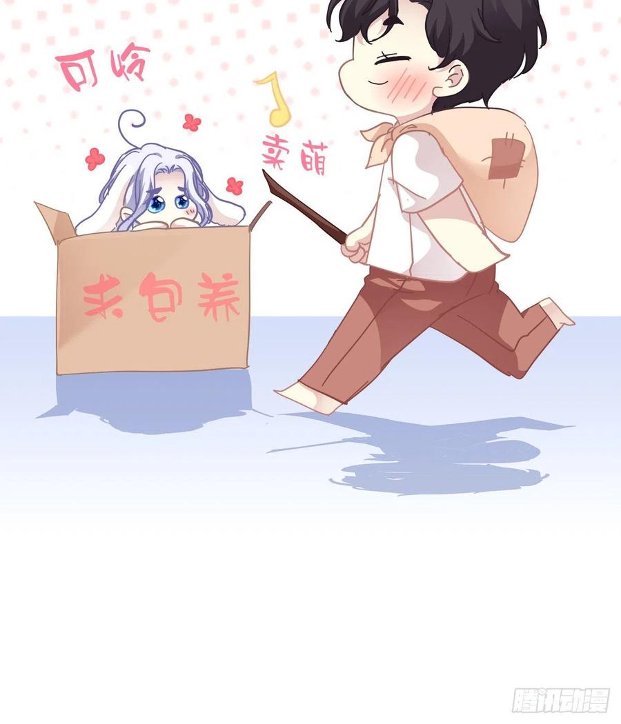 《绝对掌控（妄笙传）》秦斯的惩罚！ 第64页