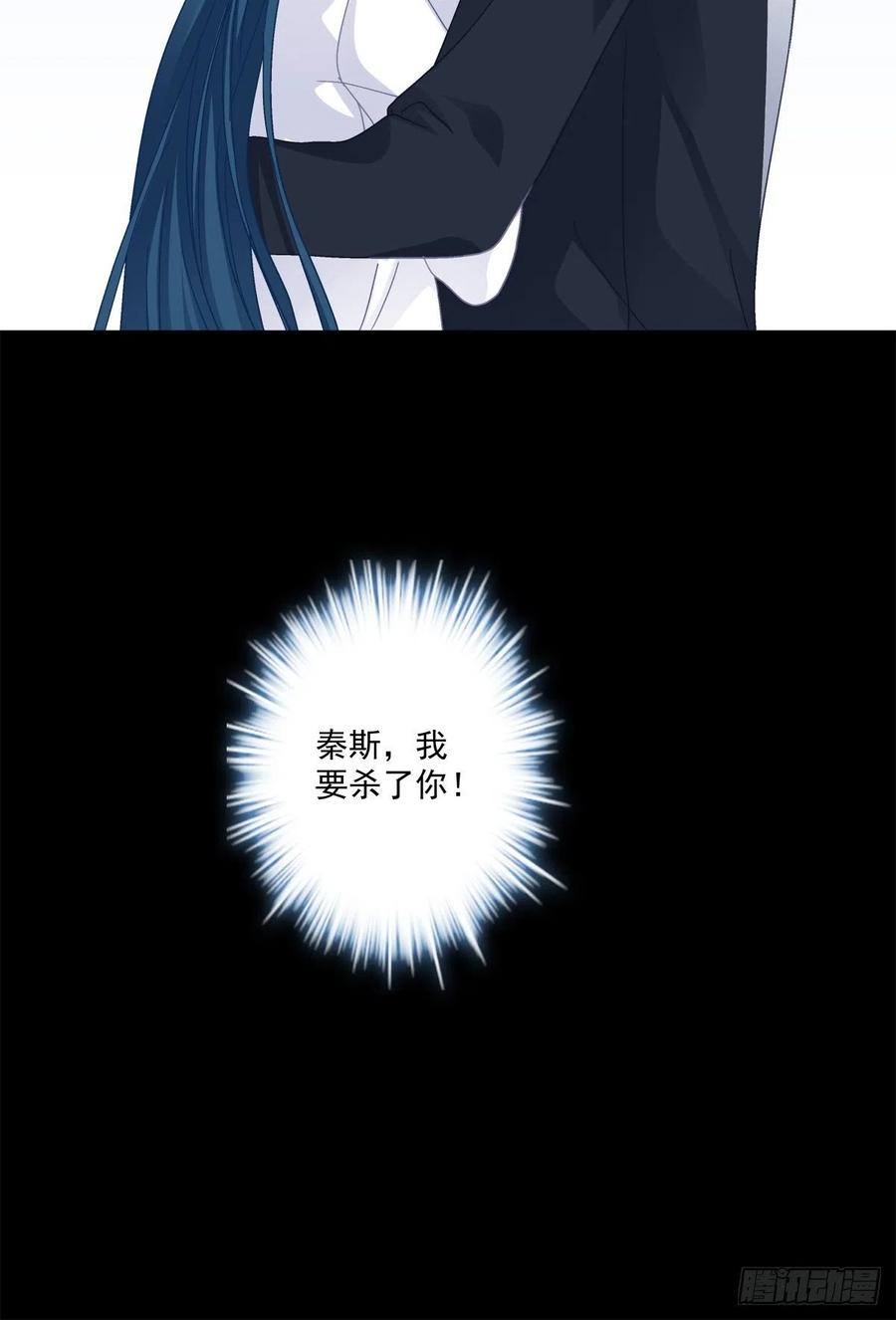 《绝对掌控（妄笙传）》秦斯的惩罚！ 第22页