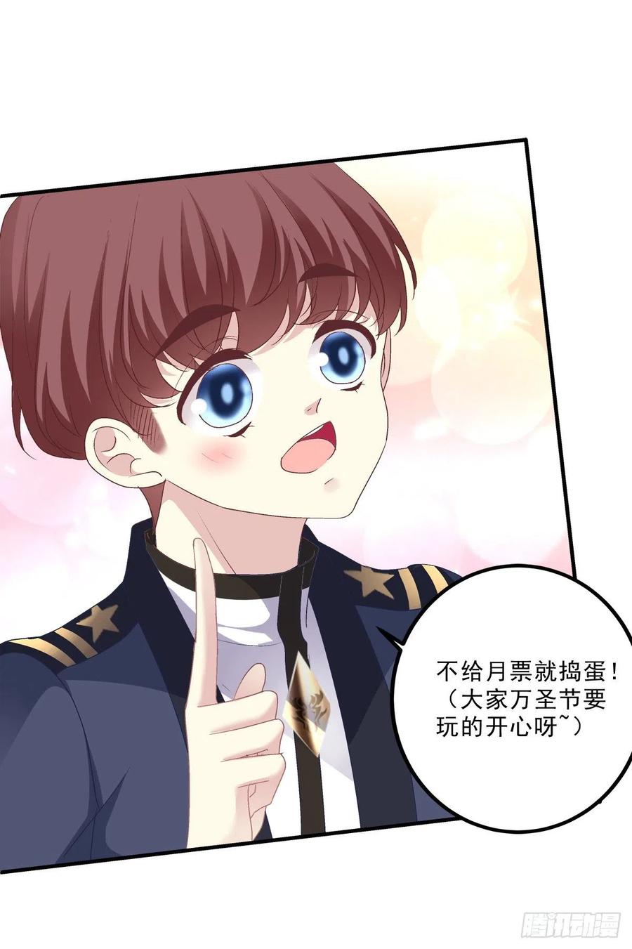 《绝对掌控（妄笙传）》当众秀恩爱！ 第57页