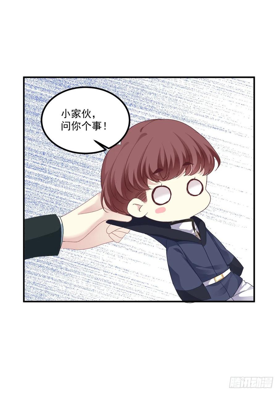 《绝对掌控（妄笙传）》当众秀恩爱！ 第31页
