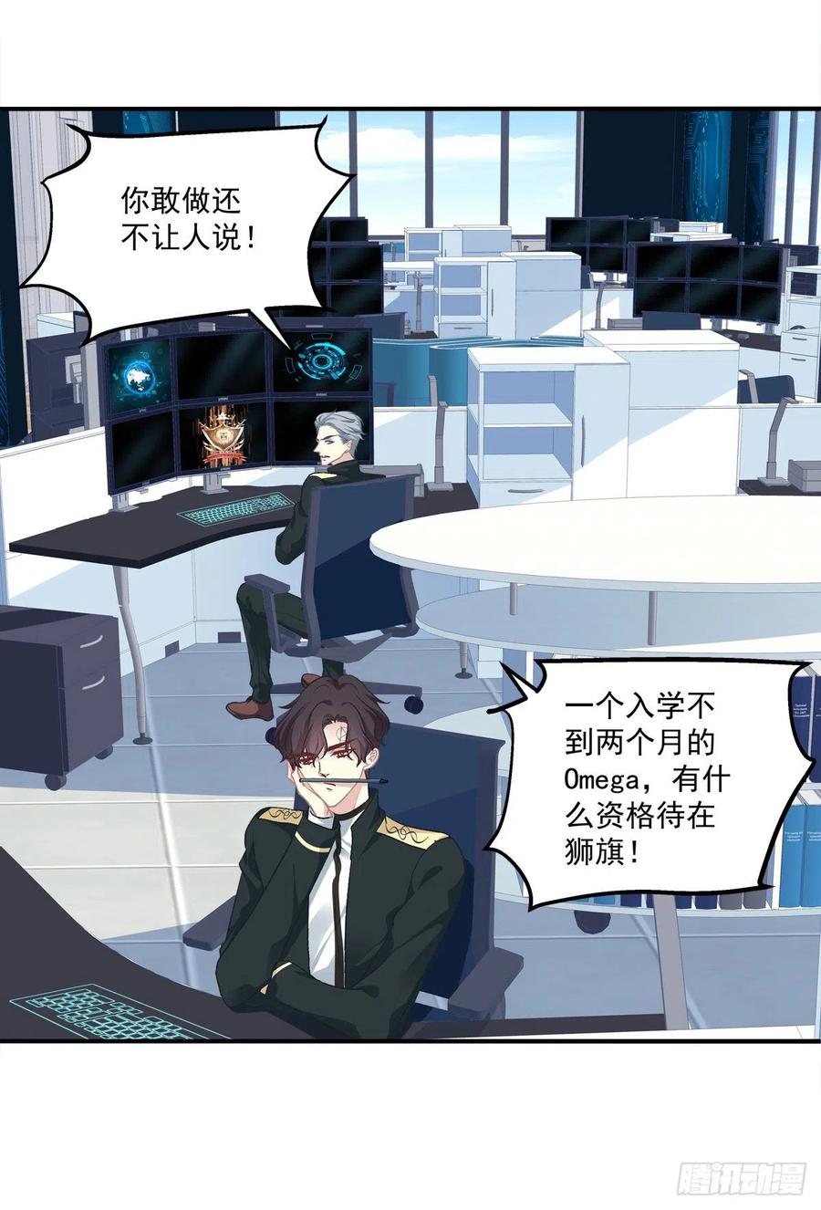 《绝对掌控（妄笙传）》当众秀恩爱！ 第4页