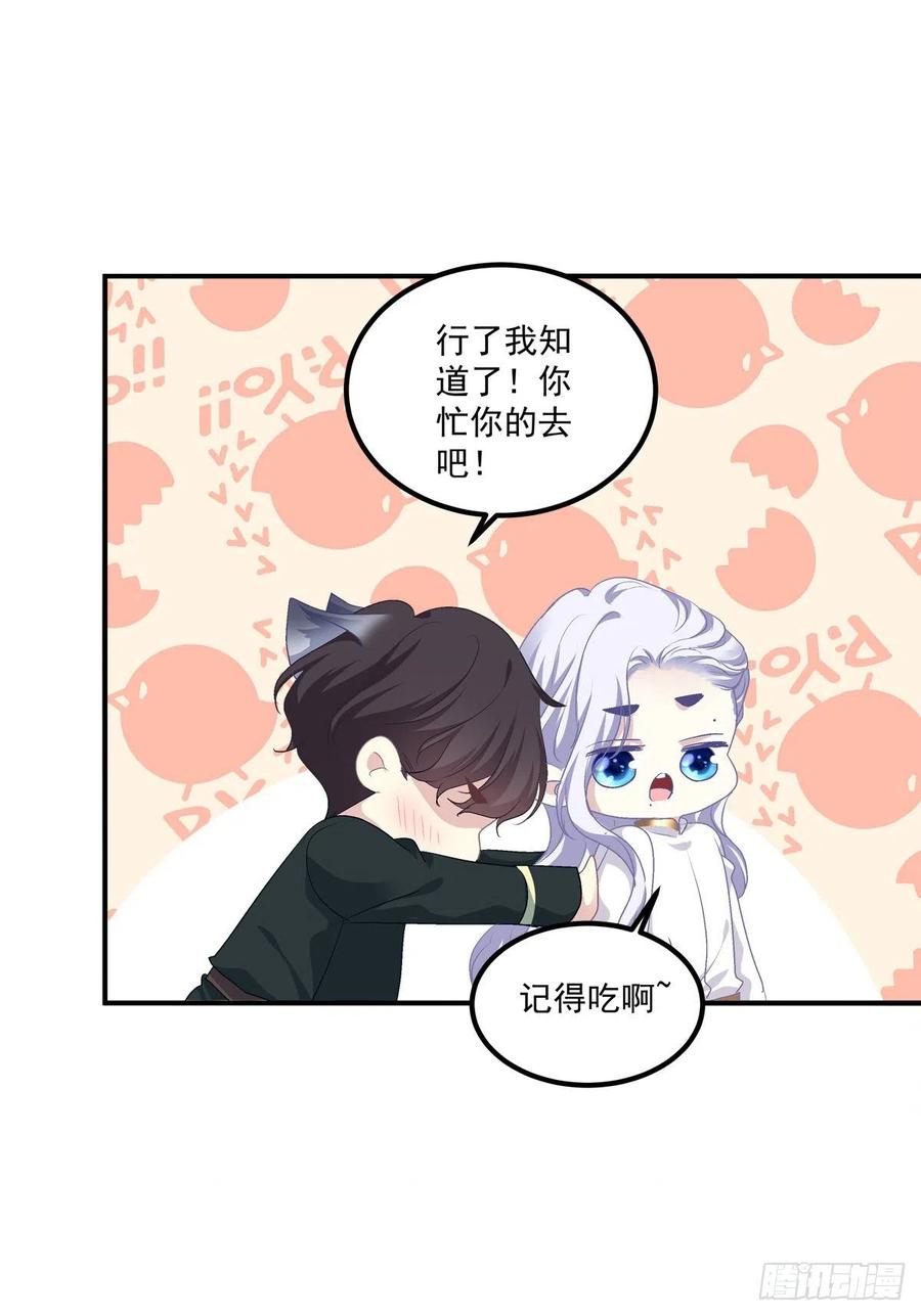 《绝对掌控（妄笙传）》当众秀恩爱！ 第13页
