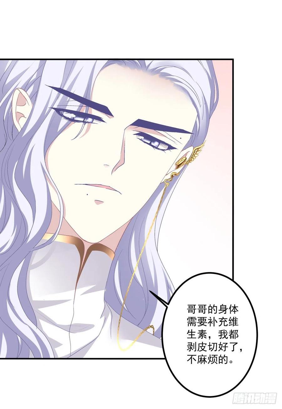 《绝对掌控（妄笙传）》当众秀恩爱！ 第12页