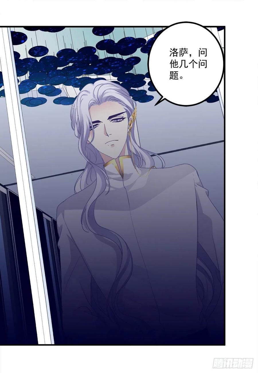 《绝对掌控（妄笙传）》当众秀恩爱！ 第45页