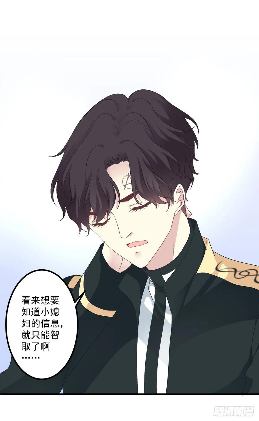 《绝对掌控（妄笙传）》当众秀恩爱！ 第34页