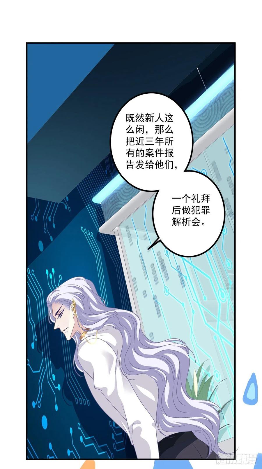 《绝对掌控（妄笙传）》当众秀恩爱！ 第15页