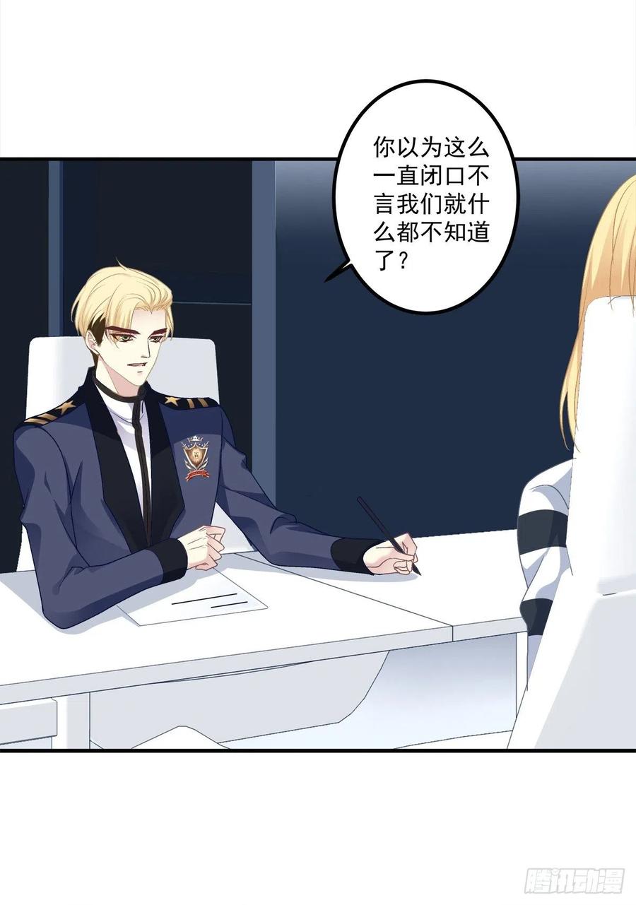 《绝对掌控（妄笙传）》当众秀恩爱！ 第46页