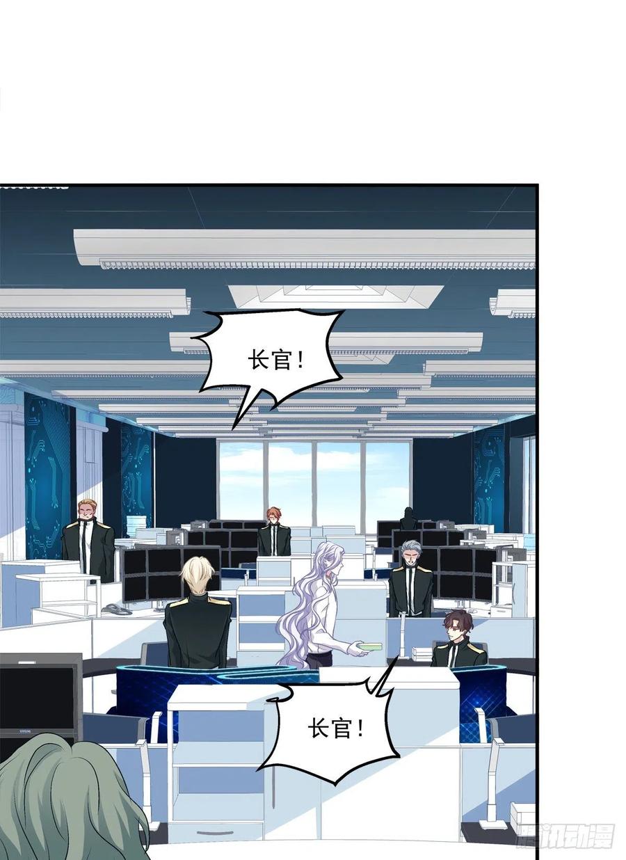 《绝对掌控（妄笙传）》当众秀恩爱！ 第9页