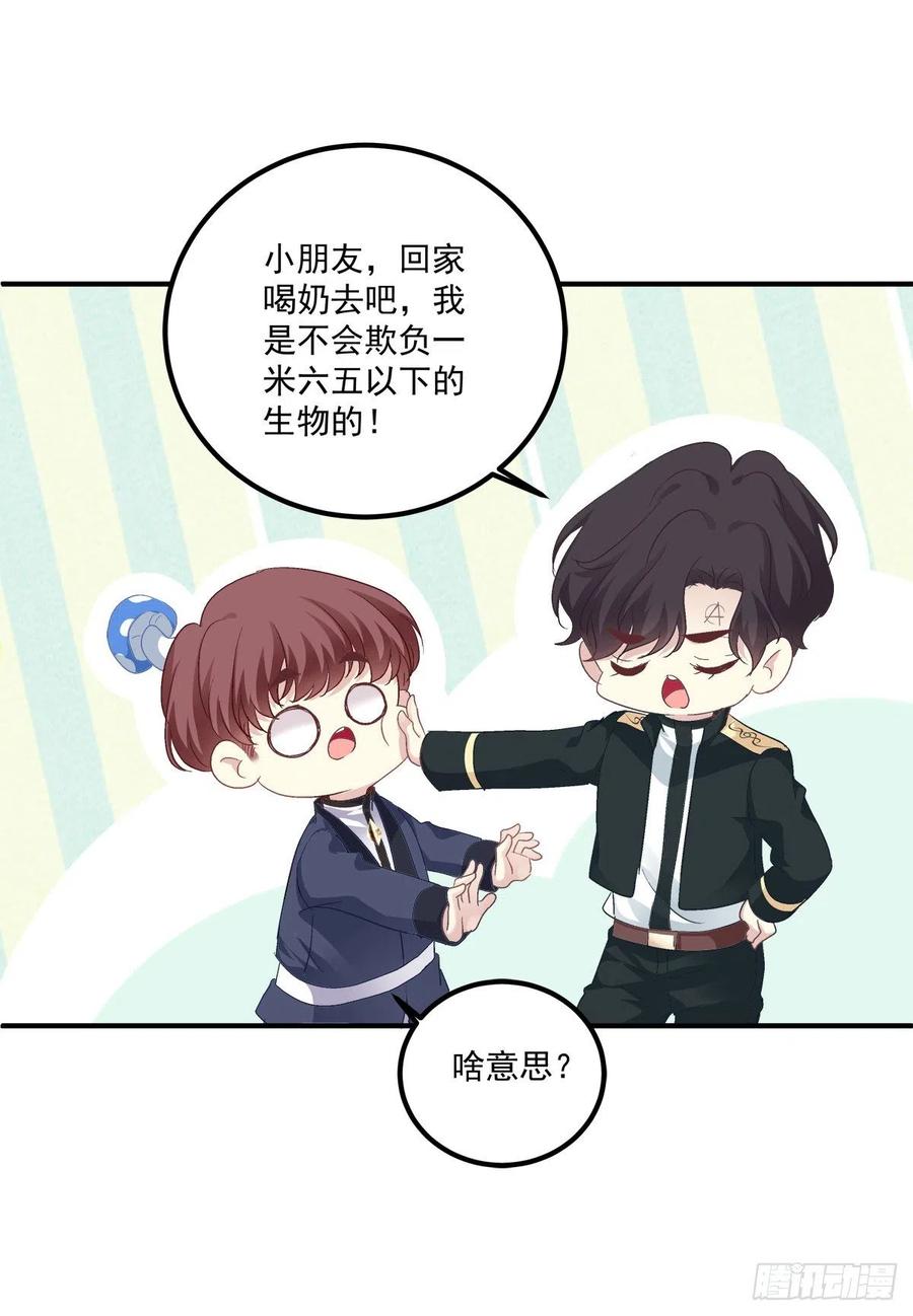 《绝对掌控（妄笙传）》当众秀恩爱！ 第36页