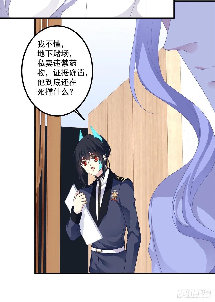 《绝对掌控（妄笙传）》当众秀恩爱！ 第42页