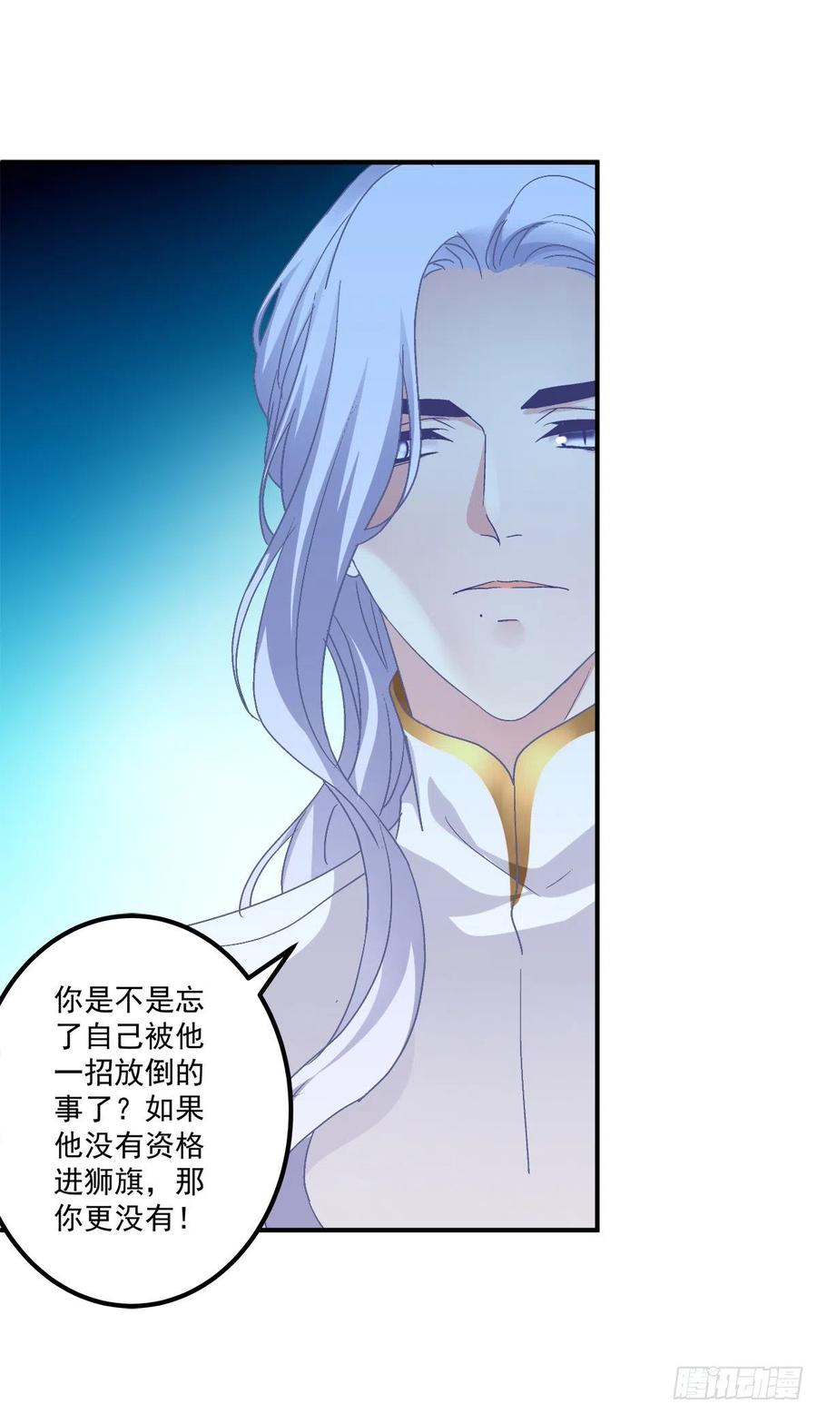 《绝对掌控（妄笙传）》当众秀恩爱！ 第21页