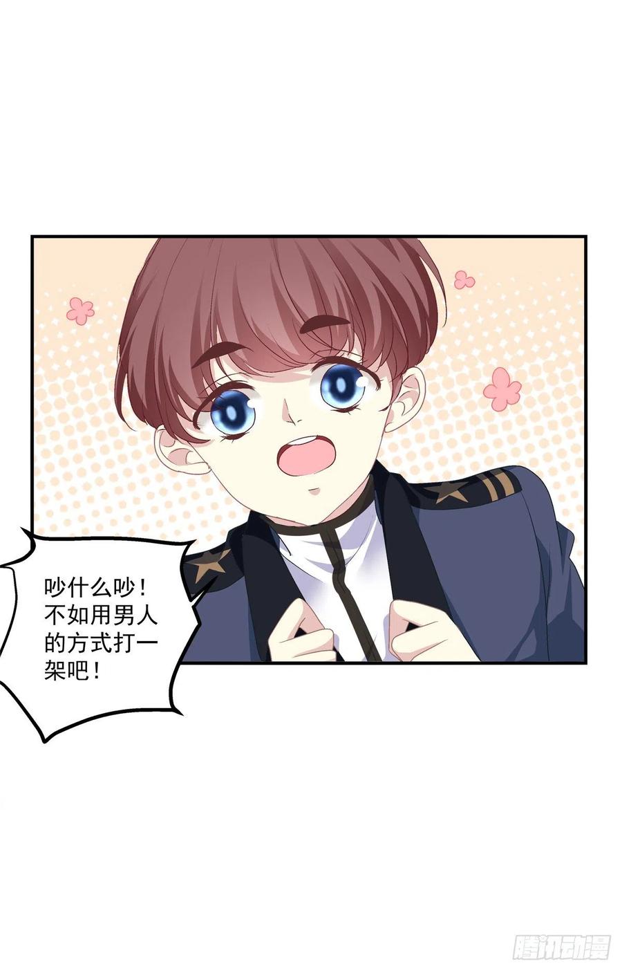 《绝对掌控（妄笙传）》当众秀恩爱！ 第5页